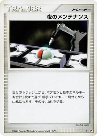 Night Maintenance (Japanese)   - [DP2 Secret of the Lakes]