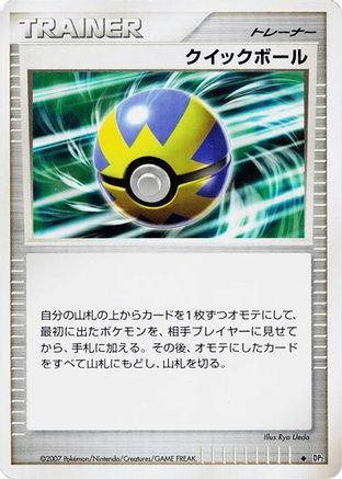 Quick Ball (Japanese)   - [DP2 Secret of the Lakes]