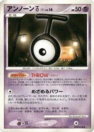 Unown T (Japanese)   - [DP2 Secret of the Lakes]
