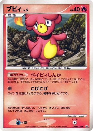 Magby (Japanese)   - [DP2 Secret of the Lakes]