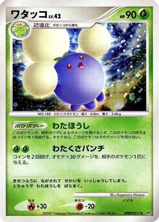 Jumpluff (Japanese)   - [DP3 Shining Darkness]