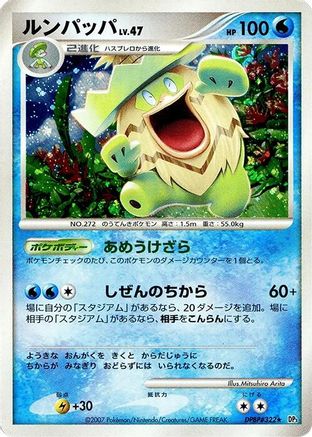 Ludicolo (Japanese)  null - [DP3 Shining Darkness]