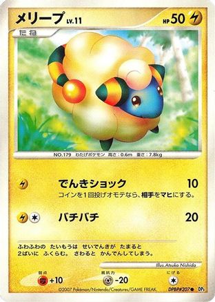Mareep (Japanese)  null - [DP3 Shining Darkness]