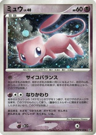 Mew (Japanese)   - [DP3 Shining Darkness]