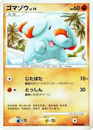Phanpy (Japanese)  null - [DP3 Shining Darkness]