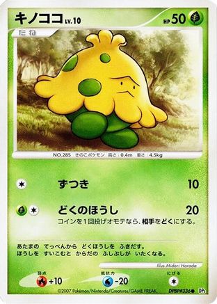 Shroomish (Japanese)   - [DP3 Shining Darkness]