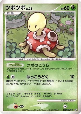 Shuckle (Japanese)  null - [DP3 Shining Darkness]