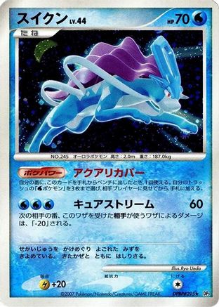 Suicune (Japanese)   - [DP3 Shining Darkness]