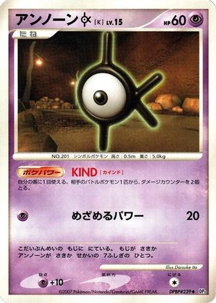 Unown K (Japanese)   - [DP3 Shining Darkness]