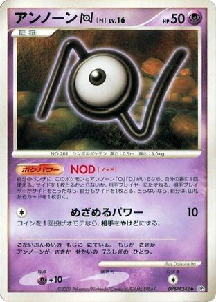 Unown N (Japanese)   - [DP3 Shining Darkness]