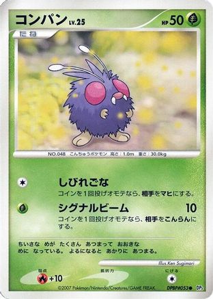 Venonat (Japanese)   - [DP3 Shining Darkness]
