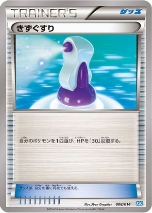 Potion (Japanese)  008/014 - [Xerneas Half Deck]