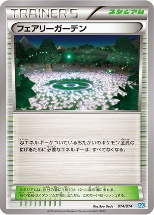 Fairy Garden (Japanese)  014/014 - [Xerneas Half Deck]