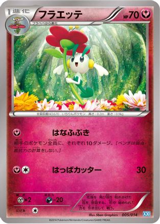 Floette (Japanese)  005/014 - [Xerneas Half Deck]