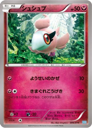 Spritzee (Japanese)  006/014 - [Xerneas Half Deck]