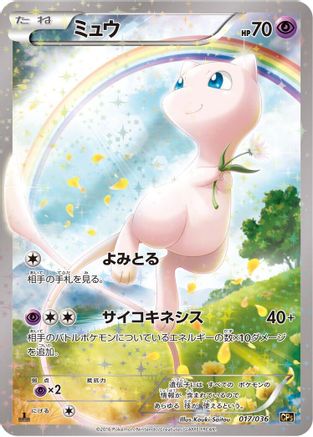 Mew - 017/036 (Japanese)  017/036 - [CP5 Mythical  Legendary Dream Shine Collection] - Trinity Hobby
