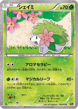 Shaymin - 003/036 (Japanese)  003/036 - [CP5 Mythical  Legendary Dream Shine Collection] - Trinity Hobby