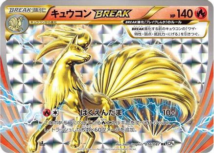 Ninetales BREAK (Japanese)  016/087 - [CP6 Expansion Pack 20th Anniversary]