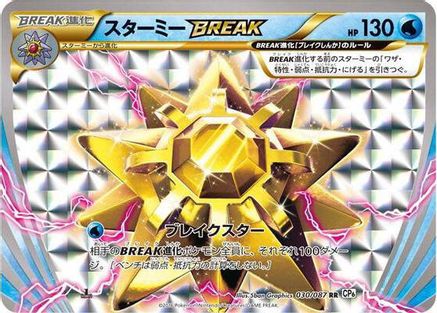 Starmie BREAK (Japanese)  030/087 - [CP6 Expansion Pack 20th Anniversary]