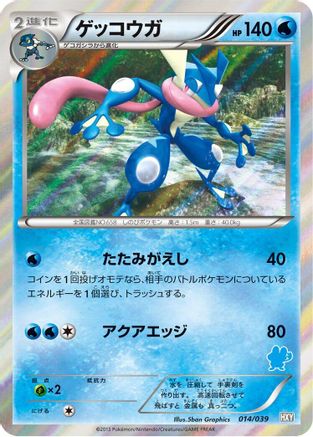 Greninja (Japanese)  014/039 - [XY Beginning Set]