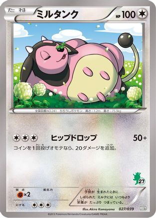 Miltank (Japanese)  027/039 - [XY Beginning Set]