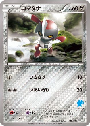 Pawniard (Japanese)  019/039 - [XY Beginning Set]