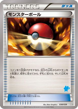 Poke Ball (Japanese)  038/039 - [XY Beginning Set]