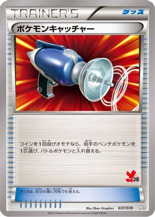 Pokemon Catcher (Japanese)  037/039 - [XY Beginning Set]