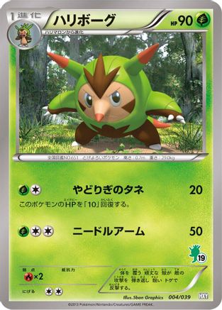 Quilladin (Japanese)  004/039 - [XY Beginning Set]