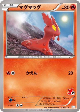 Slugma (Japanese)  006/039 - [XY Beginning Set]