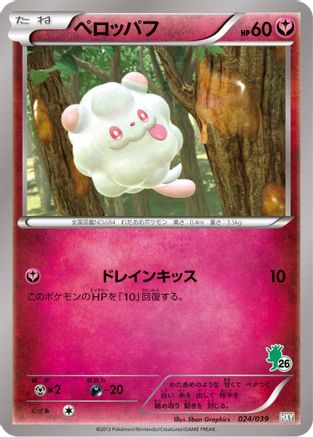 Swirlix (Japanese)  024/039 - [XY Beginning Set]