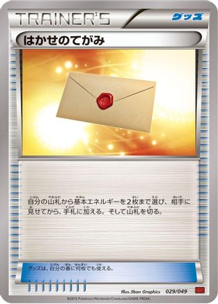 Basic Darkness Energy (Japanese)  028/DPt-P - [M Master Deck Build Box Power Style]
