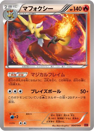 Delphox (Japanese)  004/049 - [M Master Deck Build Box Power Style]