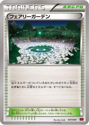Fairy Garden (Japanese)  047/049 - [M Master Deck Build Box Power Style]