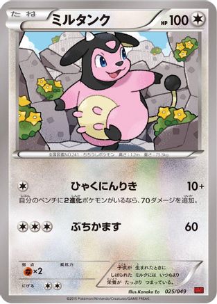 Miltank (Japanese)  025/049 - [M Master Deck Build Box Power Style]