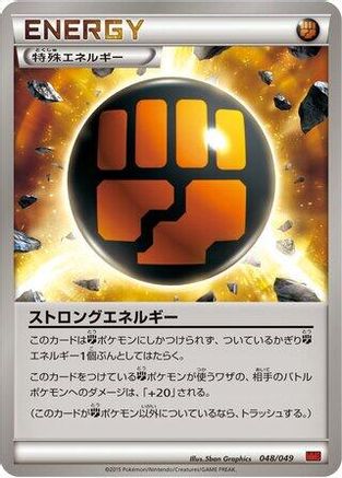 Strong Energy (Japanese)  048/049 - [M Master Deck Build Box Power Style]