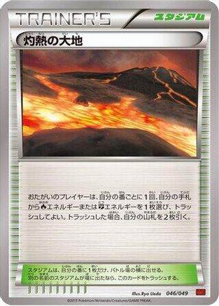 Scorched Earth (Japanese)  046/049 - [M Master Deck Build Box Power Style]