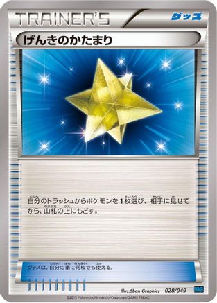 Basic Darkness Energy (Japanese)  028/DPt-P - [M Master Deck Build Box Speed Style]