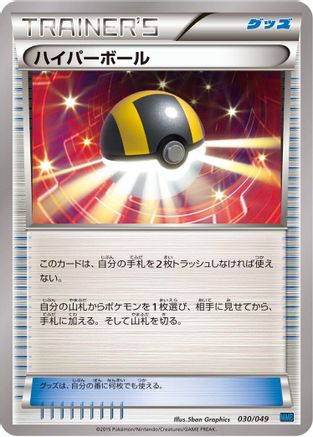 Basic Metal Energy (Japanese)  029/DPt-P - [M Master Deck Build Box Speed Style]