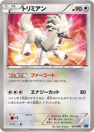 Furfrou (Japanese)  027/049 - [M Master Deck Build Box Speed Style]