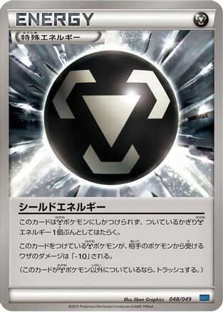 Shield Energy (Japanese)  048/049 - [M Master Deck Build Box Speed Style]