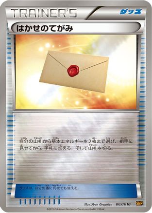 Professor's Letter (Japanese)  007/010 - [SNP Raichu BREAK Evolution Pack]