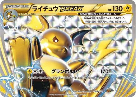 Raichu BREAK (Japanese)  003/010 - [SNP Raichu BREAK Evolution Pack]