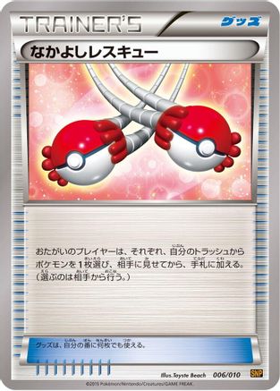 Buddy-Buddy Rescue (Japanese)  006/010 - [SNP Raichu BREAK Evolution Pack]