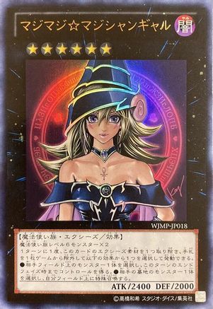 Magi Magi Magician Gal (Japanese Exclusive) [WJMP-JP018] Ultra Rare - Trinity Hobby