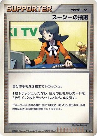 Felicity's Drawing (Japanese)  null - [DP4 Moonlit Pursuit]