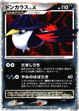 Honchkrow LV.X (Japanese)   - [DP4 Moonlit Pursuit]