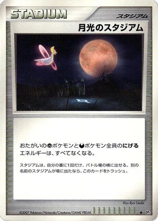 Moonlight Stadium (Japanese)   - [DP4 Moonlit Pursuit]