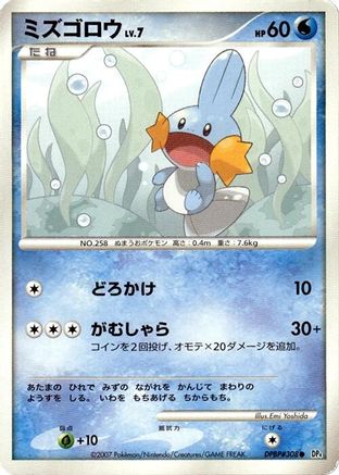 Mudkip (Japanese)  null - [DP4 Moonlit Pursuit]