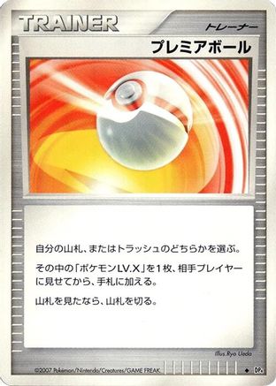 Premier Ball (Japanese)  null - [DP4 Moonlit Pursuit]